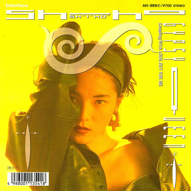 ◇今日の１曲◇Shiho（坂本志穂）「Gypsy Queen（ジプシー・クイーン）」 Interface AH-989 《1988年》 7'' シングルレコード - ディヴァインレコード《中古専門》買取（出張買取も）と販売・名古屋市中区新栄