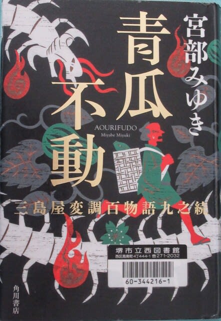 青瓜不動【ときたま日記】
