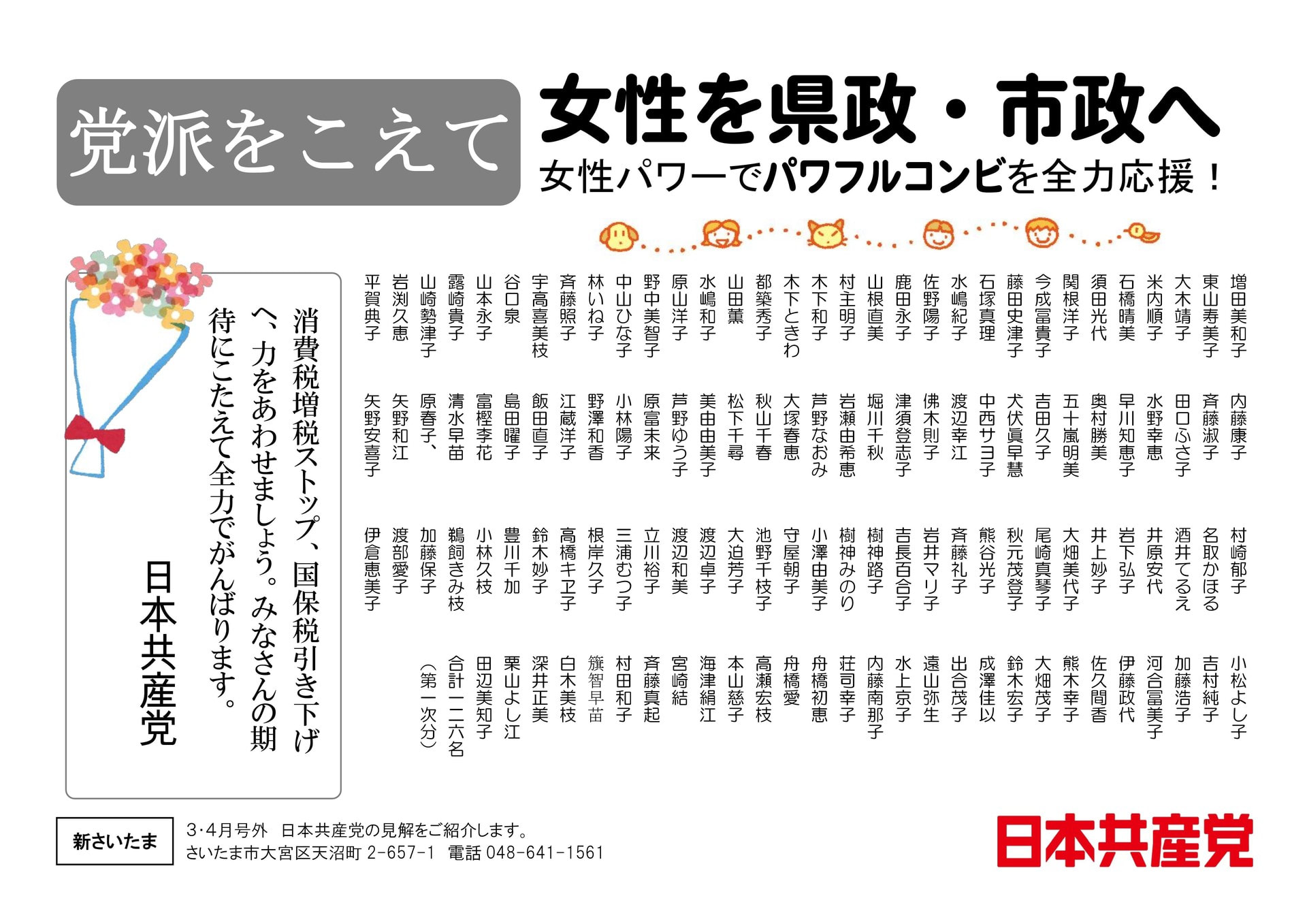 南区 のブログ記事一覧 さいたま市日本共産党後援会 南区 のブログ記事一覧 さいたま市日本共産党後援会