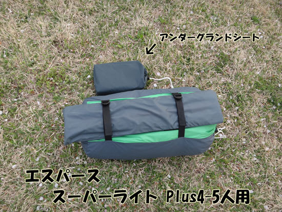エスパース スーパーライトプラス Taira エスパース スーパーライトプラス Taira