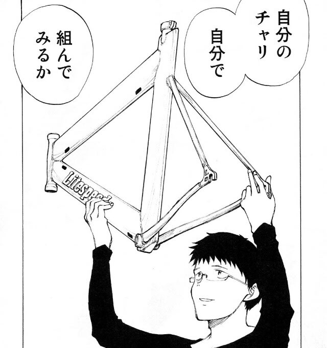 自転車漫画「のりりん」のノリ君とドマチの自転車をリアルに再現(笑 ...