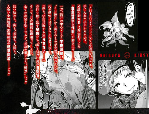 蒼伊宏海 渋谷金魚６ ｶﾞﾝｶﾞﾝｺﾐｯｸｽjoker 19年3月22日初版発行 吉良吉影は静かに暮らしたい