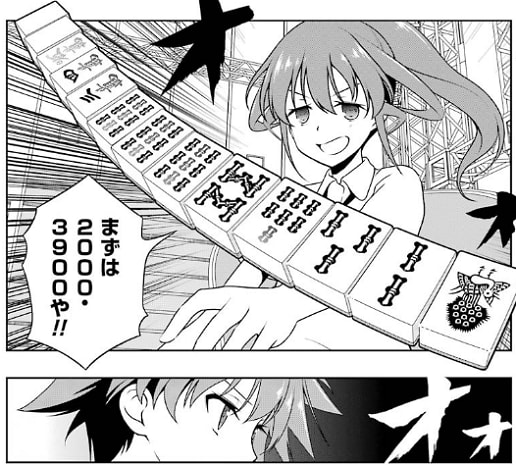 咲 Saki 第174局 好敵 感想 ふわふわな記憶