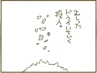 本日休業 ド偏食は自分で作るしかない くるねこ大和