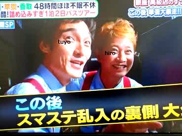 スマシプ のブログ記事一覧 スマ日和