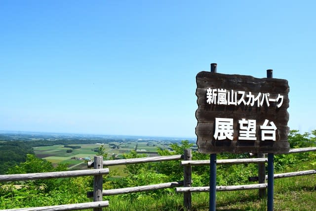 新嵐山スカイパーク展望台へ ドライブ たそがれおじさんのぐうたら人生 togz 新嵐山スカイパーク展望台へ ドライブ たそがれおじさんのぐうたら人生 togz
