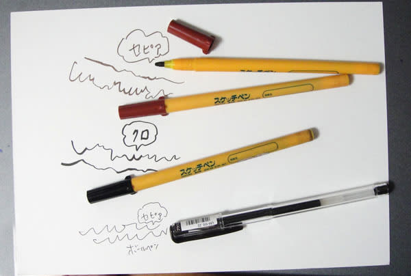 線描きに 自由な太さ スケッチペン タマちゃんのスケッチブック