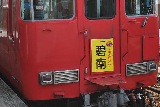 終焉迫る名鉄7700系 斬剣次郎の鉄道 バス斬り 終焉迫る名鉄7700系 斬剣次郎の鉄道 バス斬り