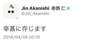 じんtweet 幸甚に存じます ジンスタ Hmmmmm りゆんずブログ My Family じんtweet 幸甚に存じます ジンスタ Hmmmmm りゆんずブログ My Family