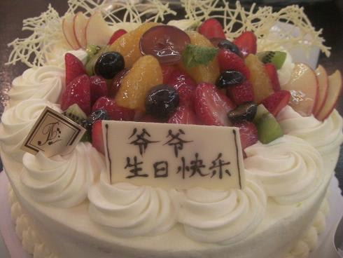 誕生日ケーキ Booth S Cake 中国滞在記