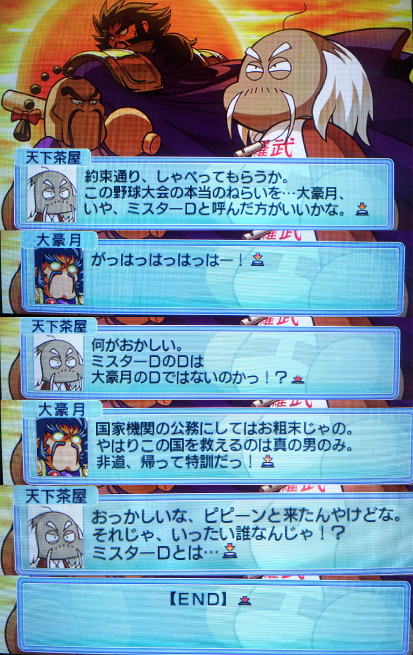 イニシャルｄ 高速シムラ