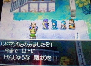 ドラクエ5やりこみプレイ 何も買わないでプレイしてみる その15 ごーすとばばやんのブログ日記