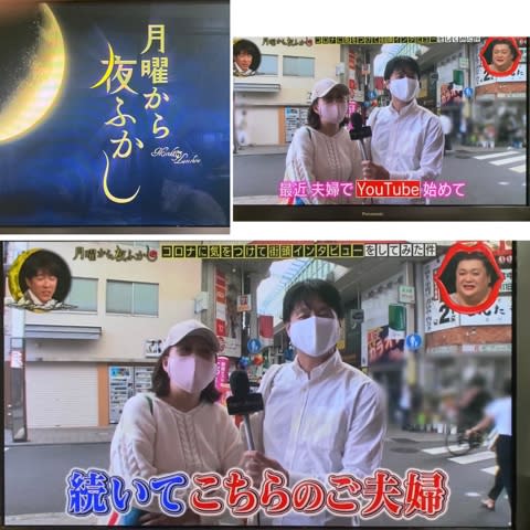 日本テレビ 月曜から夜ふかし 夫婦で出演しました Rieのクックcookクック 日本テレビ 月曜から夜ふかし 夫婦で出演しました Rieのクックcookクック