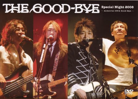 ザ・グッバイ(The Good-Bye) DVD『Special Night 2008 ～memorial 25th