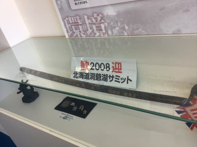 高校卒業記念 零士の日本一周大巡行9日目 洞爺湖サミットを深く学ぼう 零士の旅行記 Reiji S Travel Diary