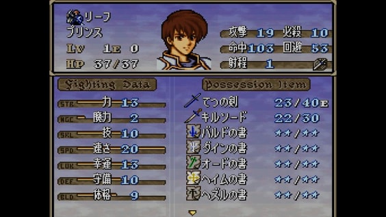 【レア】ファイアーエムブレム　トラキア776