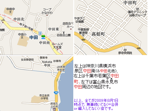 氷見市にもあるとは…