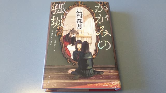 小説 のブログ記事一覧 3ページ目 読書日和