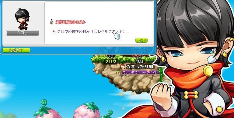 メイポな日々 のブログ記事一覧 6ページ目 穂紅物語
