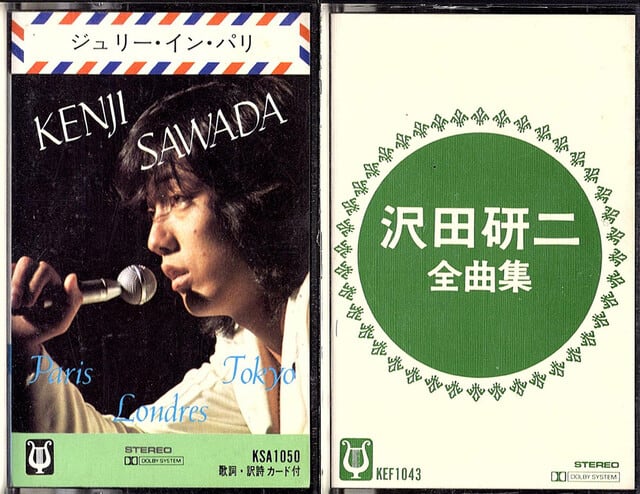◇カセットテープ◇沢田研二「沢田研二全曲集」「ジュリー・イン・パリ