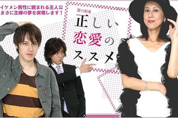 正しい恋愛のススメ 05 09 05 13 00 Tbs 月 金 Mix Berry 正しい恋愛のススメ 05 09 05 13 00 Tbs 月 金 Mix Berry