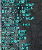 緑ぽ…