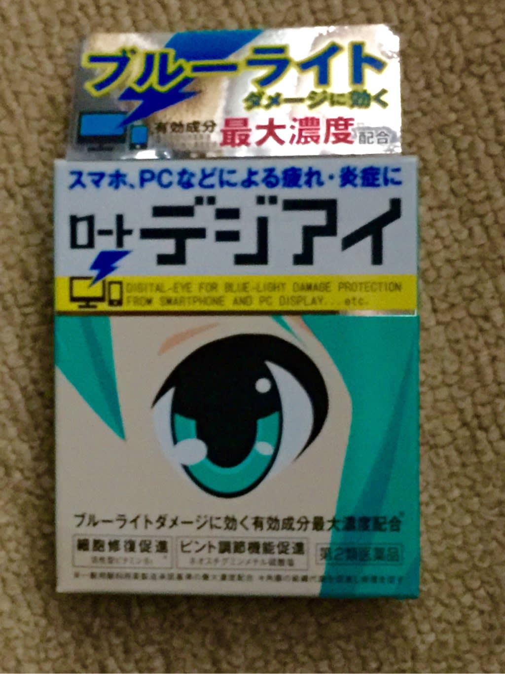 ブルーライト対応の目薬を買ってみました 北海道のしっぽ