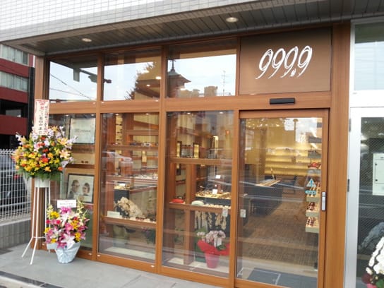 999 9 フォーナインズ 大宮店 が本日オープンです Inspiral インスパイラル 成城眼鏡店のブログ
