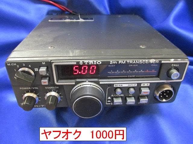 TRIO アマチュア無線 FM トランシーバー 8300 TR-7200GII
