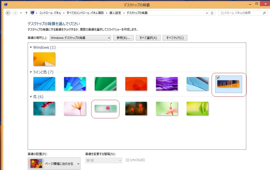 Windows 8 1 にはデュアルモニター用の壁紙が準備されてました 私