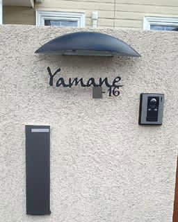 シンプルなデザインの番地付き表札 設置後のお写真 Kenner スタッフ日記 シンプルなデザインの番地付き表札 設置後のお写真 Kenner スタッフ日記