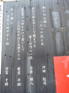 新選組隊士名簿 ふれあい橋 新選組隊士名簿 ふれあい橋