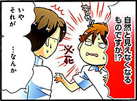 Manga_home_2013_07_p080