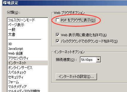 Pdfファイルが壊れています と表示される場合の対処法 Yamaguchibasketball Blog