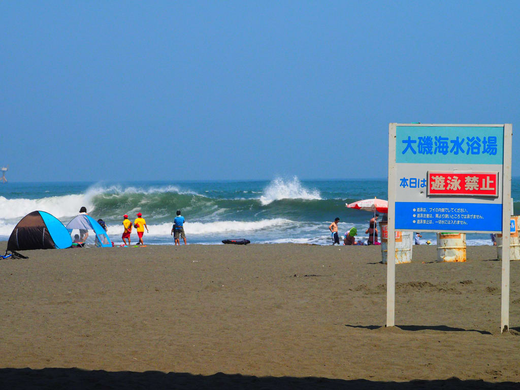 北浜海岸 遊泳禁止 大磯の風