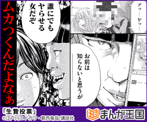 無料立ち読み 生贄投票 江戸川エドガワ 葛西竜哉 無料立ち読み が出来る漫画を紹介 まんがフリーク