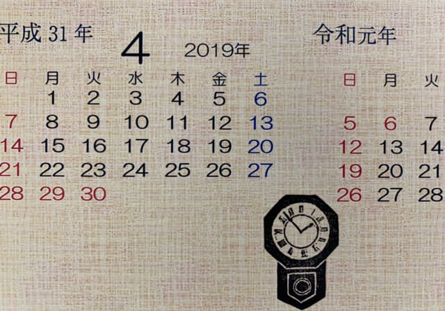 年 平成 31 ２０１９年（平成３１年・令和元年）カレンダー