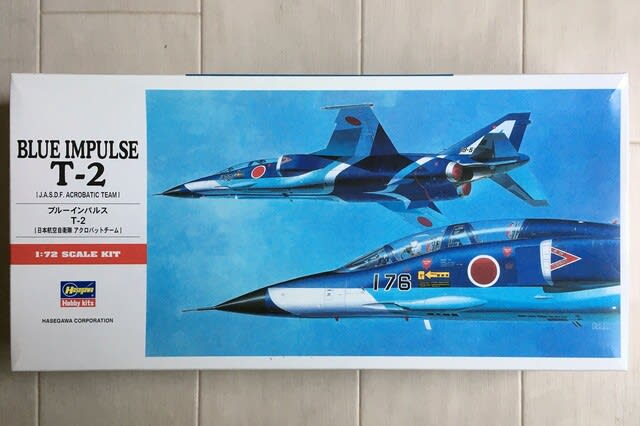 1/72 T-2 ブルーインパルス 製作(その1) - Ganponブログ 1/72 T-2 ブルーインパルス 製作(その1) - Ganponブログ