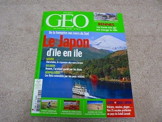 Geo フランスの科学雑誌 A French Magazine ももんがだもの In 稚内