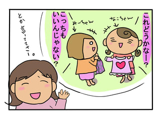 女子力の高いお友達と女子力の低い娘との違い Tの知らない世界