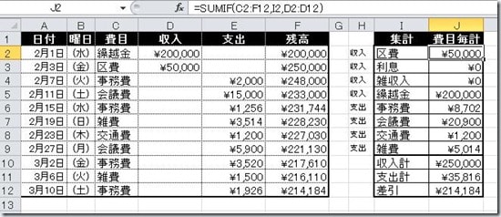 excel shuusi excel shuusi
