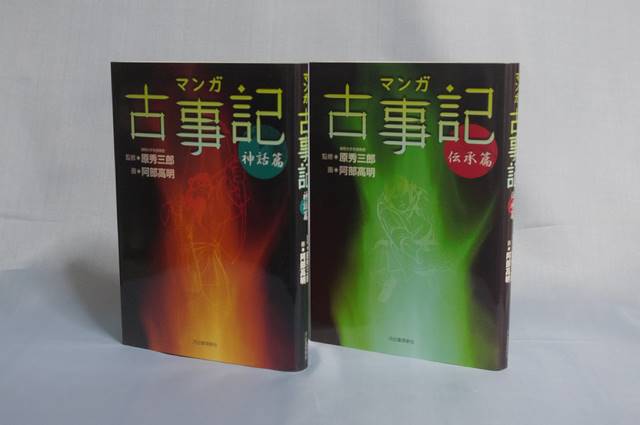 008_kojiki-2 008_kojiki-2
