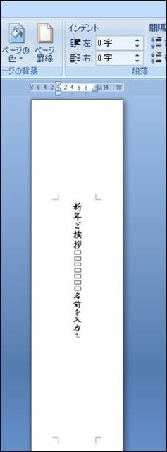 パソコンでのし袋に名前を印字する パソコンサポート ｑ A