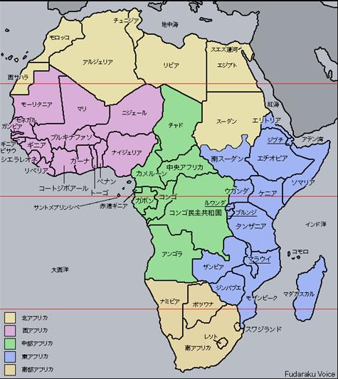 アフリカの諸国 ２ つれづれの記
