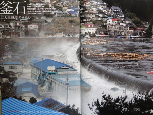 岩手日報社の写真集からの釜石への大津波画像です。