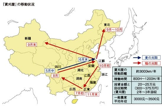３０．中国の農業 機械化 - 地理講義
