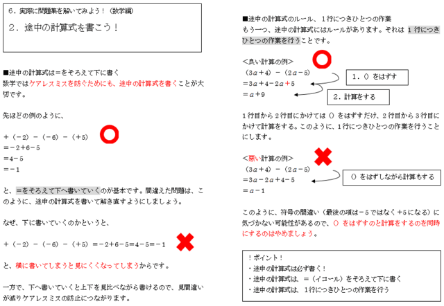 勉強法以前の 勉強体質 のつくりかた 主婦の友社 江南の塾 ネクサス 勉強のやり方専門塾 小中高一貫の少人数個別指導塾