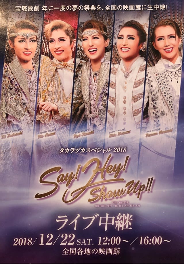 高品質】 □タカラヅカスペシャル2018 Say Hey Show Up Blu-ray