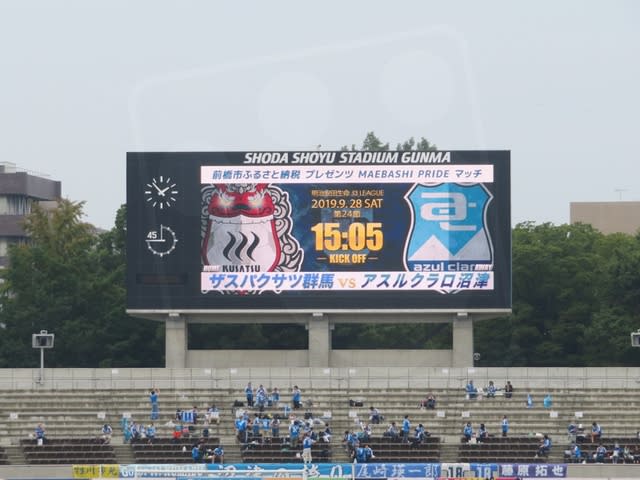 2019年 第24節 ザスパクサツ群馬 vs アスルクラロ沼津 正田醤油スタジアム群馬