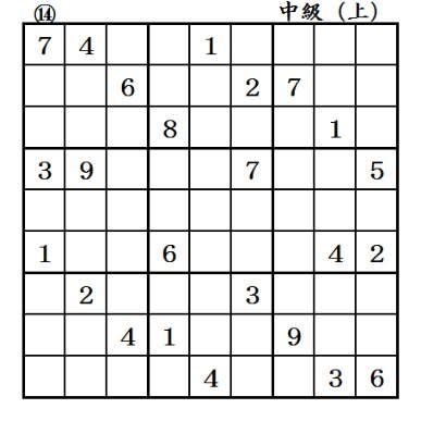 ナンプレコミュの仮置きが必要な問題 ... - mixi